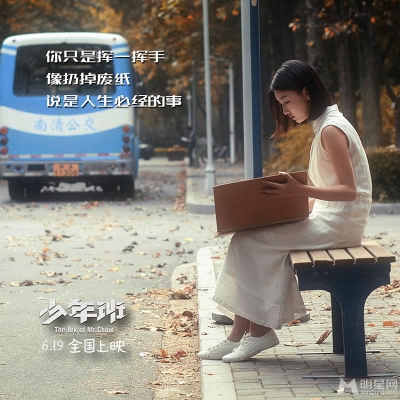 《少年班》歌词海报第二弹真情直戳内心深处_图-7