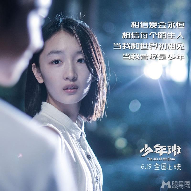 《少年班》歌词海报第二弹真情直戳内心深处_图-2