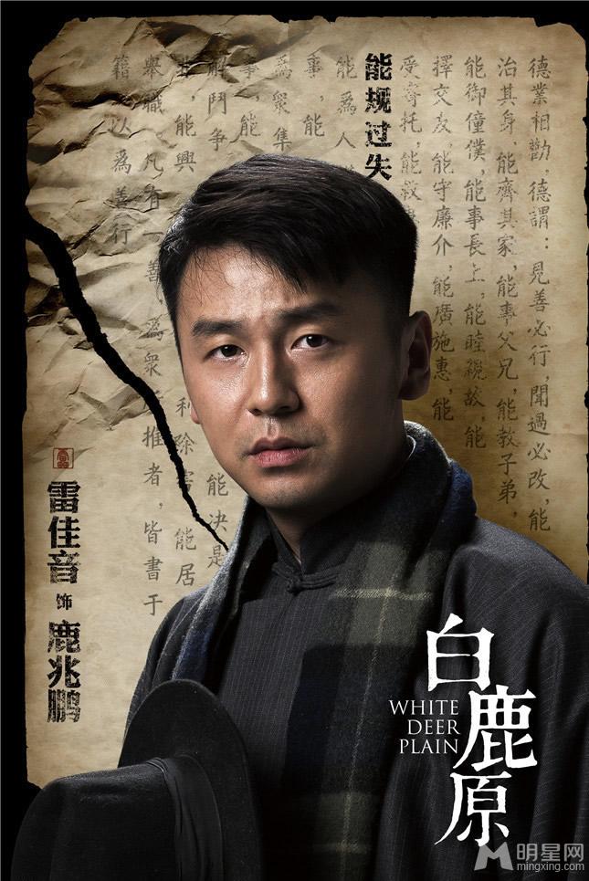 电视剧版《白鹿原》海报曝光李沁饰演田小娥_图-14