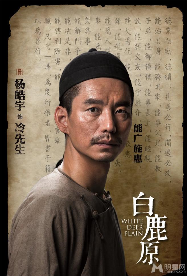 电视剧版《白鹿原》海报曝光李沁饰演田小娥_图-2