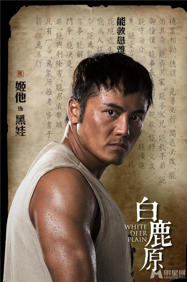 电视剧版《白鹿原》海报曝光李沁饰演田小娥_图-5