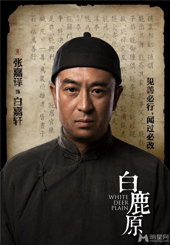 电视剧版《白鹿原》海报曝光李沁饰演田小娥_图-1
