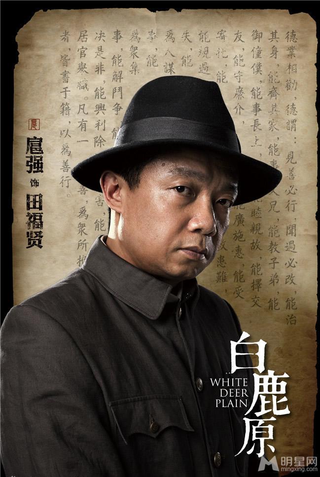 电视剧版《白鹿原》海报曝光李沁饰演田小娥_图-12