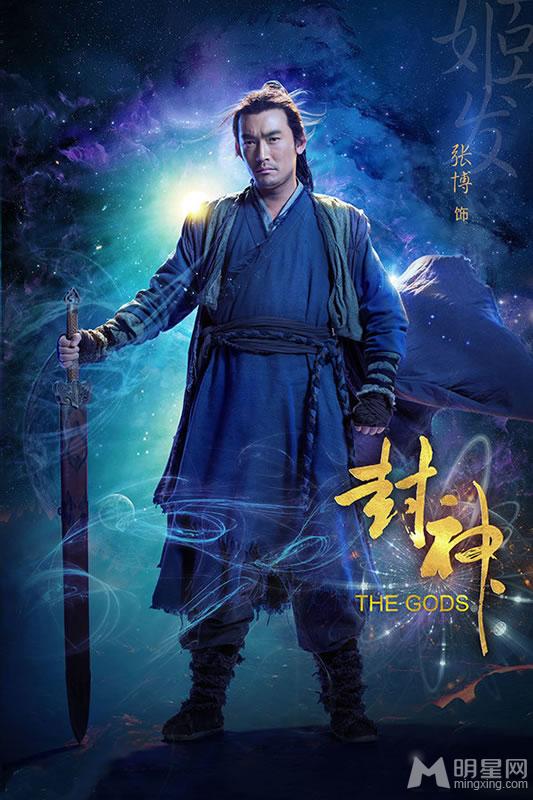 《封神》张博定妆照曝光man值爆表身份成迷_图-4