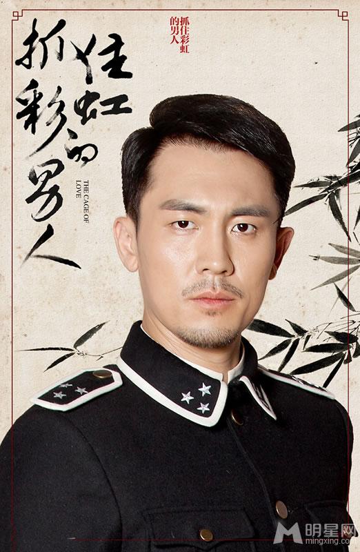 《抓住彩虹的男人》人物海报郑爽江南的虐情之恋_图-7