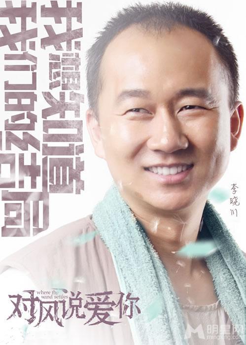 《对风说爱你》曝光人物海报纯白如雪浪漫如梦_图-6