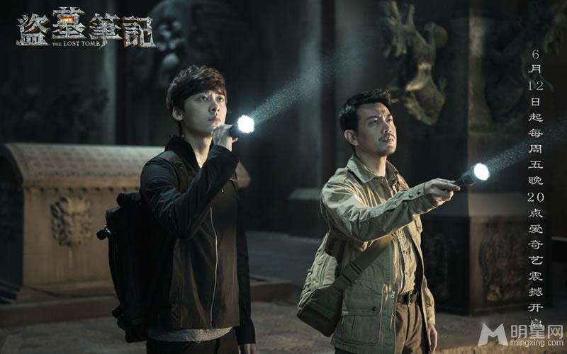 《盗墓笔记》曝光定档海报李易峰开启奇幻之旅_图-2
