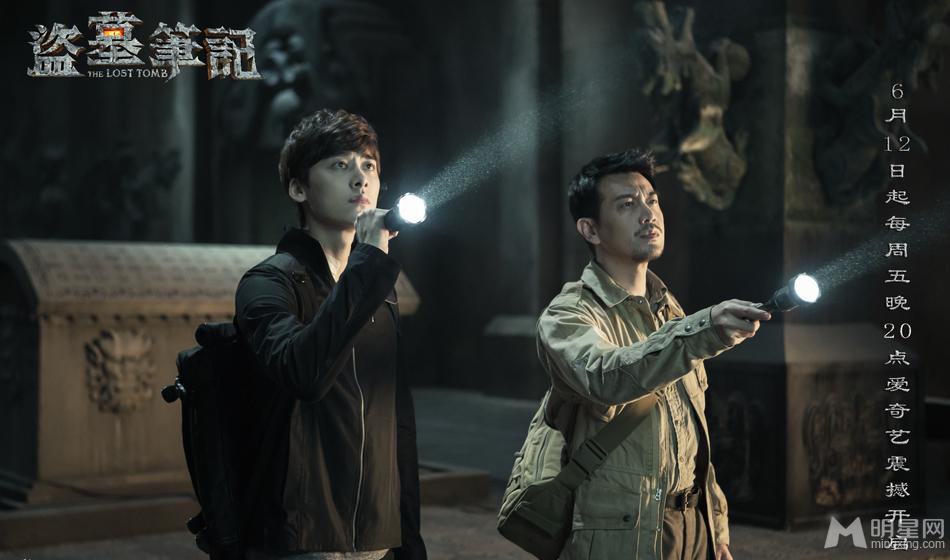 《盗墓笔记》爆定档海报众人深入古墓墓穴暗藏杀机_图-5