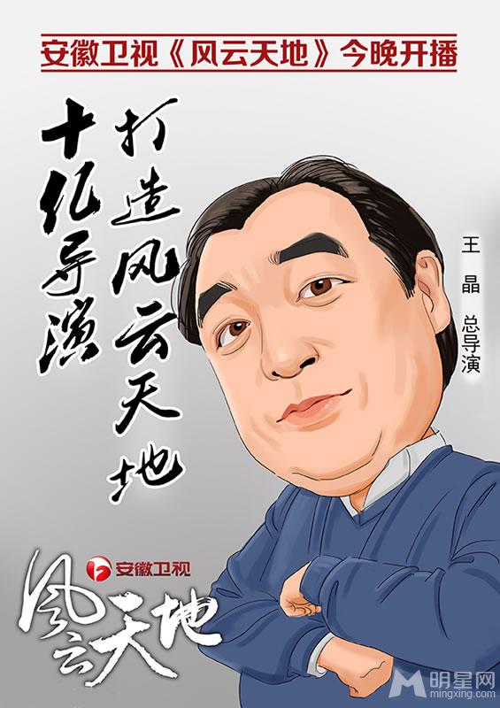 《风云天地》漫画人物曝光刘恺威唐嫣演绎豪门恩怨_图-7