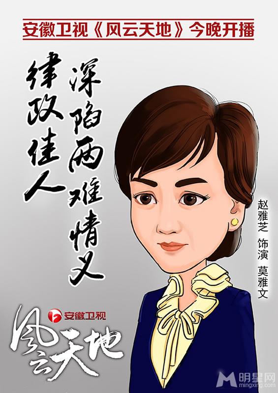 《风云天地》漫画人物曝光刘恺威唐嫣演绎豪门恩怨_图-9