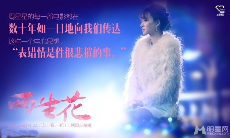 《两生花》曝先导海报刘恺威王丽坤苦情之恋_图-7