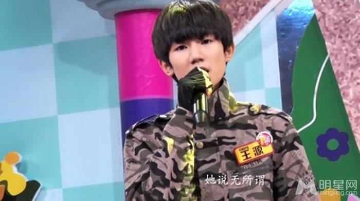 TFBOYS王源迷彩服深情演唱《她说》_图-6