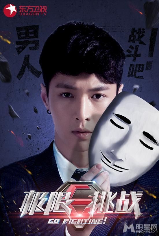 EXO张艺兴加盟《极限挑战》宣传照英气十足_图-6
