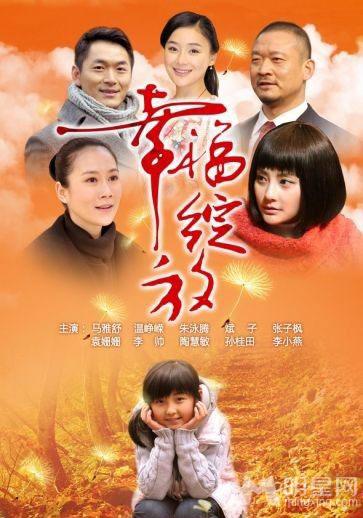 袁姗姗客串《幸福绽放》大秀婚纱美照_图-11