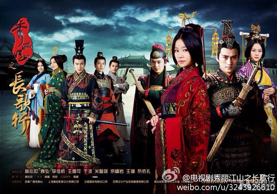 林心如工作室《秀丽江山》高清剧照欣赏_图-3