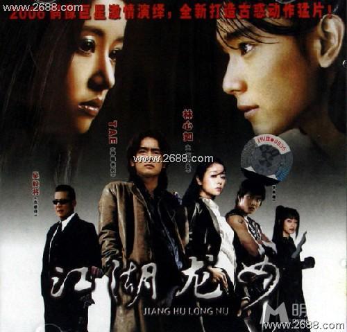 林心如《江湖龙女》改往日形象“弱女”变“打女”_图-11