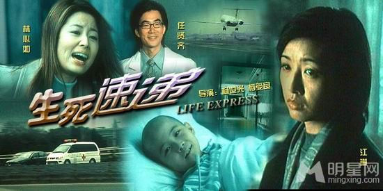 柯受良导演最后一部影片《生死速递》任贤齐坐怀不乱林心如为爱冒险_图-2