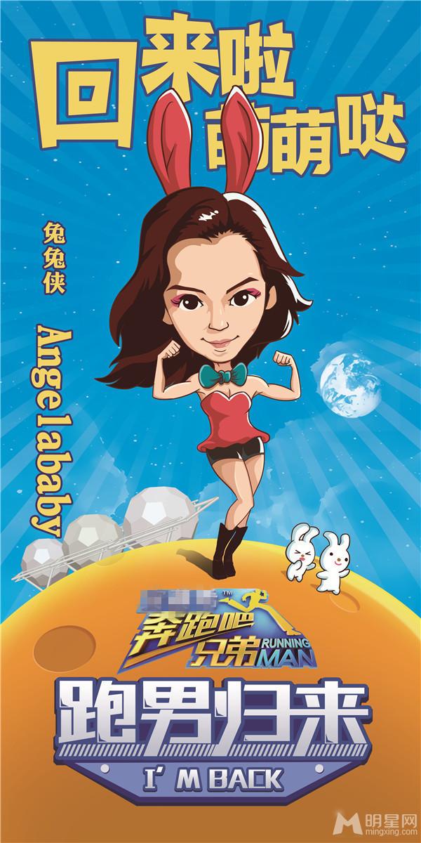 《奔跑吧兄弟》曝第二季嘉宾名单陈赫继续奔跑_图-10