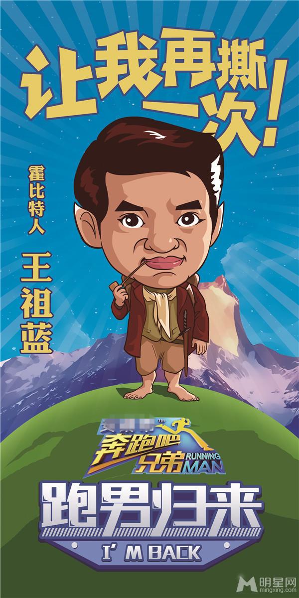 《奔跑吧兄弟》曝第二季嘉宾名单陈赫继续奔跑_图-8