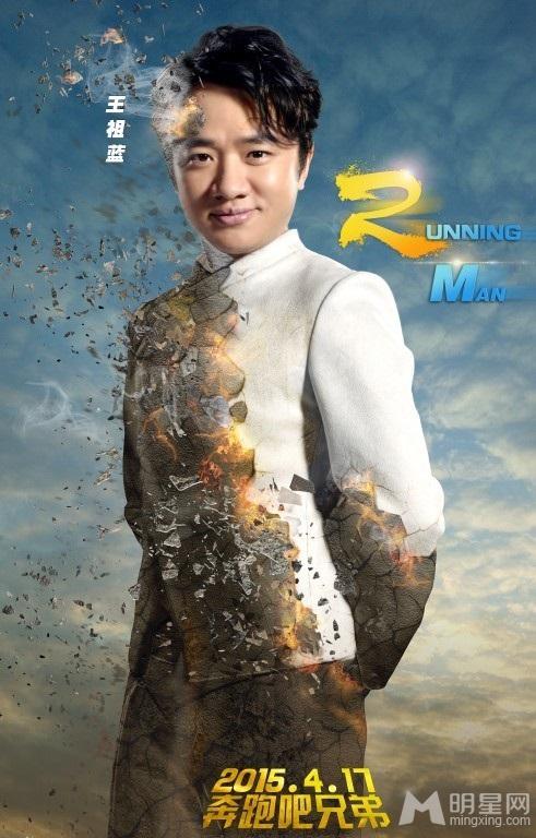 Angelababy邓超李晨陈赫郑恺王祖蓝包贝尔《跑男2》海报_图-6