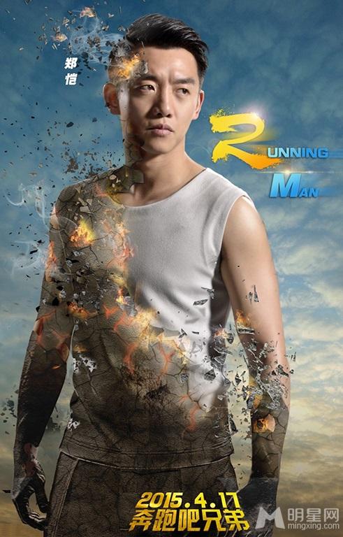 Angelababy邓超李晨陈赫郑恺王祖蓝包贝尔《跑男2》海报_图-7