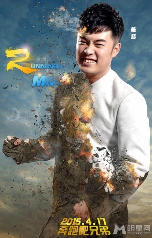 Angelababy邓超李晨陈赫郑恺王祖蓝包贝尔《跑男2》海报_图-3