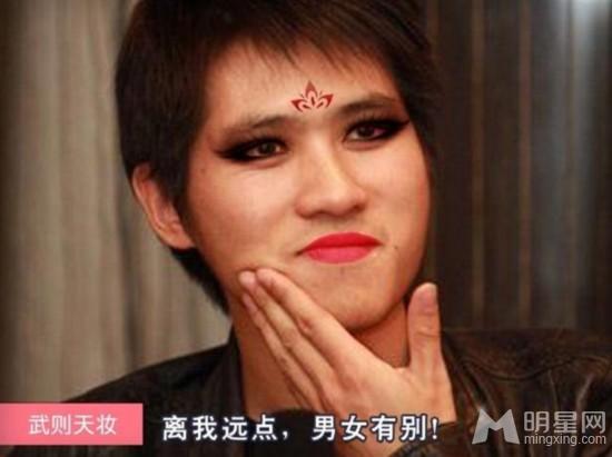 网友恶搞明星《武媚娘妆》跑男团陈赫陈妍希纷纷躺枪_图-7