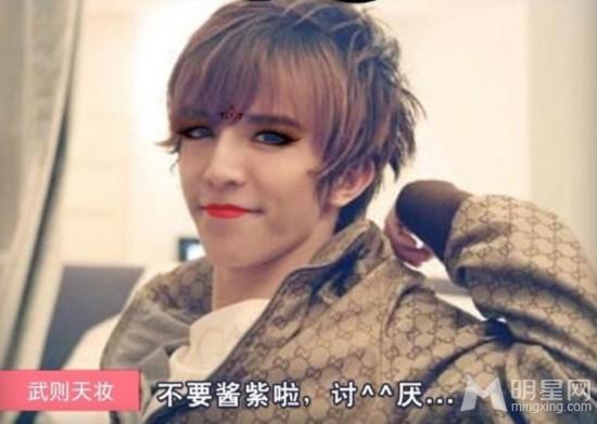 网友恶搞明星《武媚娘妆》跑男团陈赫陈妍希纷纷躺枪_图-8