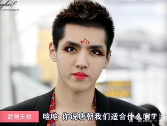网友恶搞明星《武媚娘妆》跑男团陈赫陈妍希纷纷躺枪_图-4