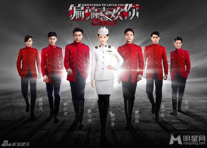 《偏偏喜欢你》陈乔恩贾乃亮斗气冤家精彩剧照抢先看_图-2