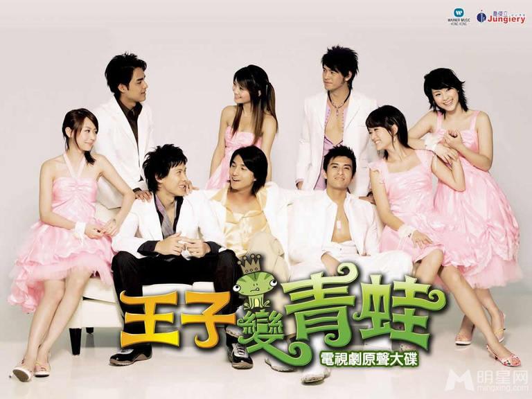 《王子变青蛙》剧照欣赏陈乔恩明道演绎现代童话_图-7