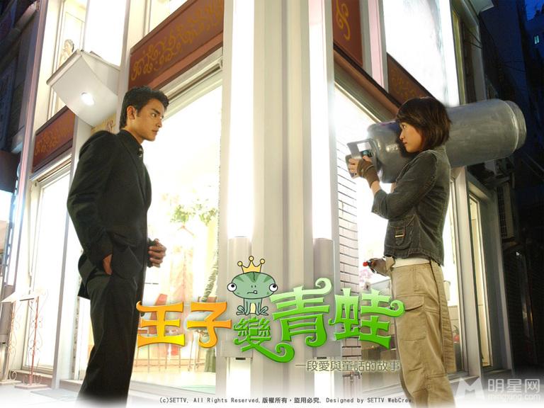 《王子变青蛙》剧照欣赏陈乔恩明道演绎现代童话_图-3