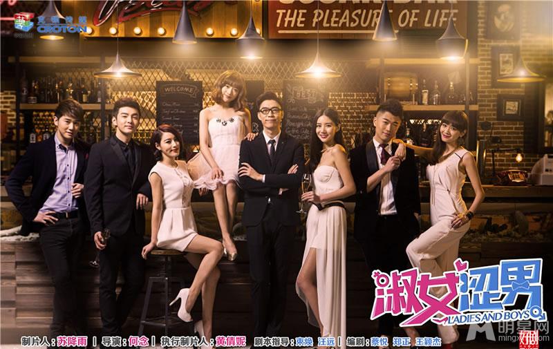 《淑女涩男》曝光场景海报俊男靓女颜值高_图-4