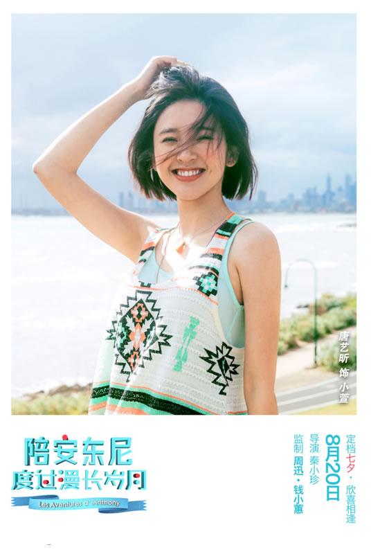 《安东尼》首次曝光海报演员阵容齐亮相_图-9