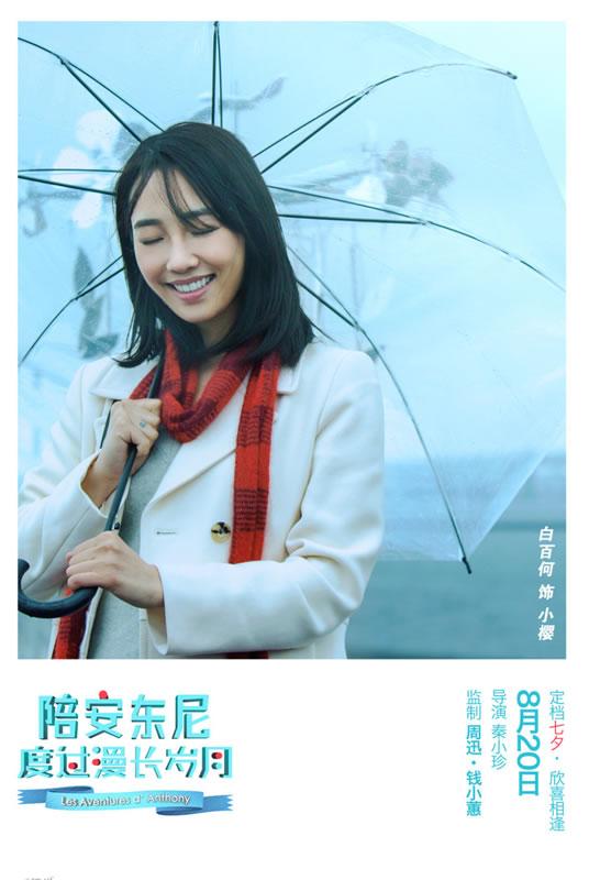《安东尼》首次曝光海报演员阵容齐亮相_图-1