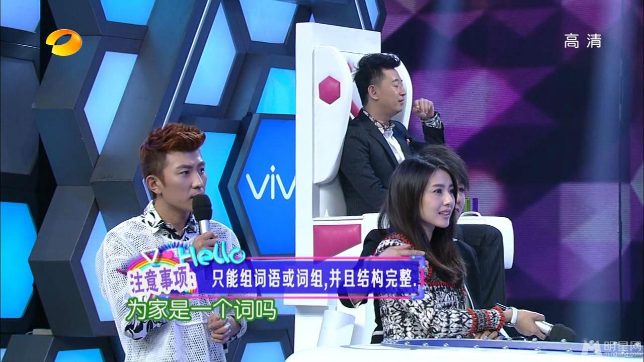 《咱们结婚吧》剧组高圆圆黄海波等做客快乐大本营_图-25