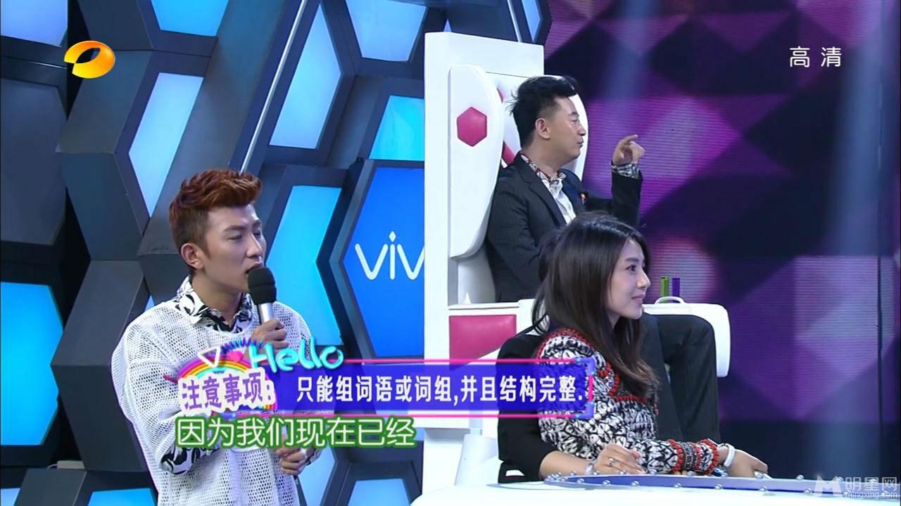 《咱们结婚吧》剧组高圆圆黄海波等做客快乐大本营_图-86