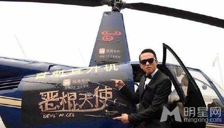 《恶棍天使》拍摄花絮邓超俞白眉玩直升机空降_图-8
