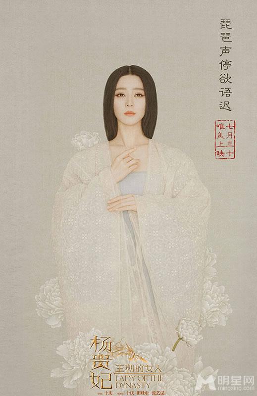 范冰冰上演王的女人杨贵妃丰满胸器吸引眼球_图-4