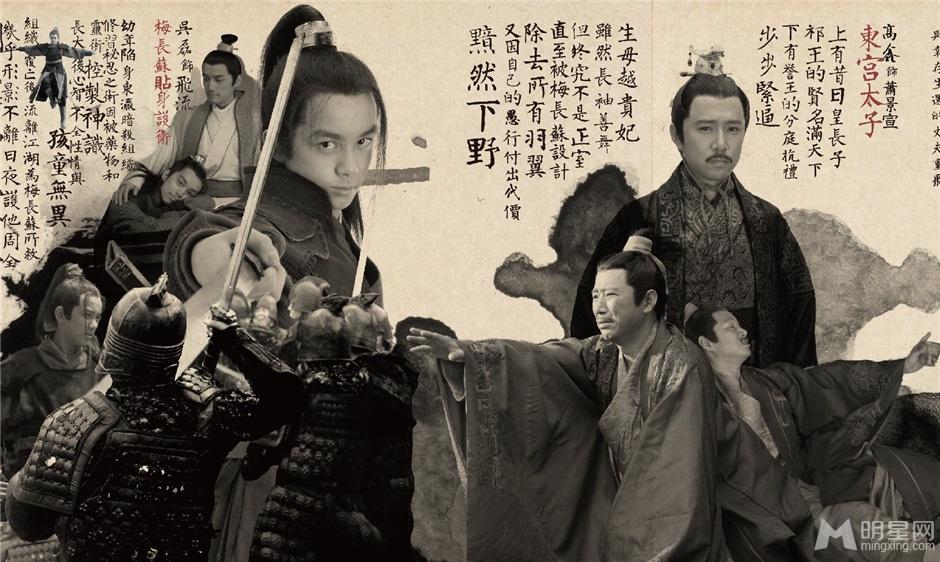 《琅琊榜》曝画册水墨尽染展天下英才_图-3