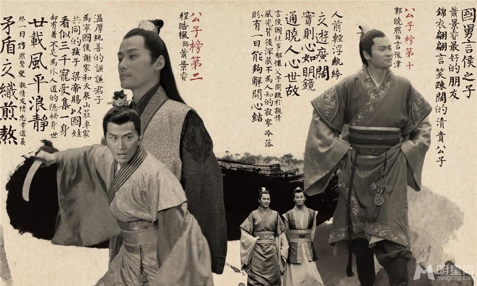《琅琊榜》曝画册水墨尽染展天下英才_图-4