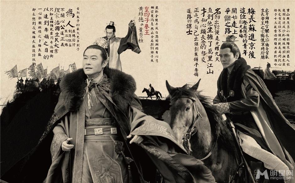 《琅琊榜》曝画册水墨尽染展天下英才_图-7