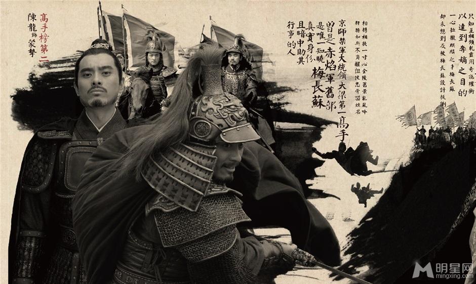 《琅琊榜》曝画册水墨尽染展天下英才_图-2