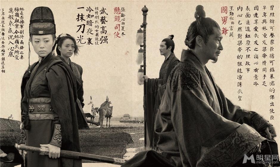 《琅琊榜》曝画册水墨尽染展天下英才_图-11