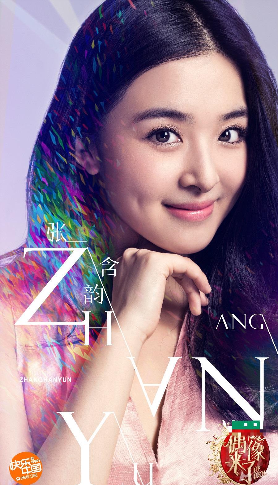 《偶像来了》再曝大头海报林青霞朱茵领衔女神团_图-22