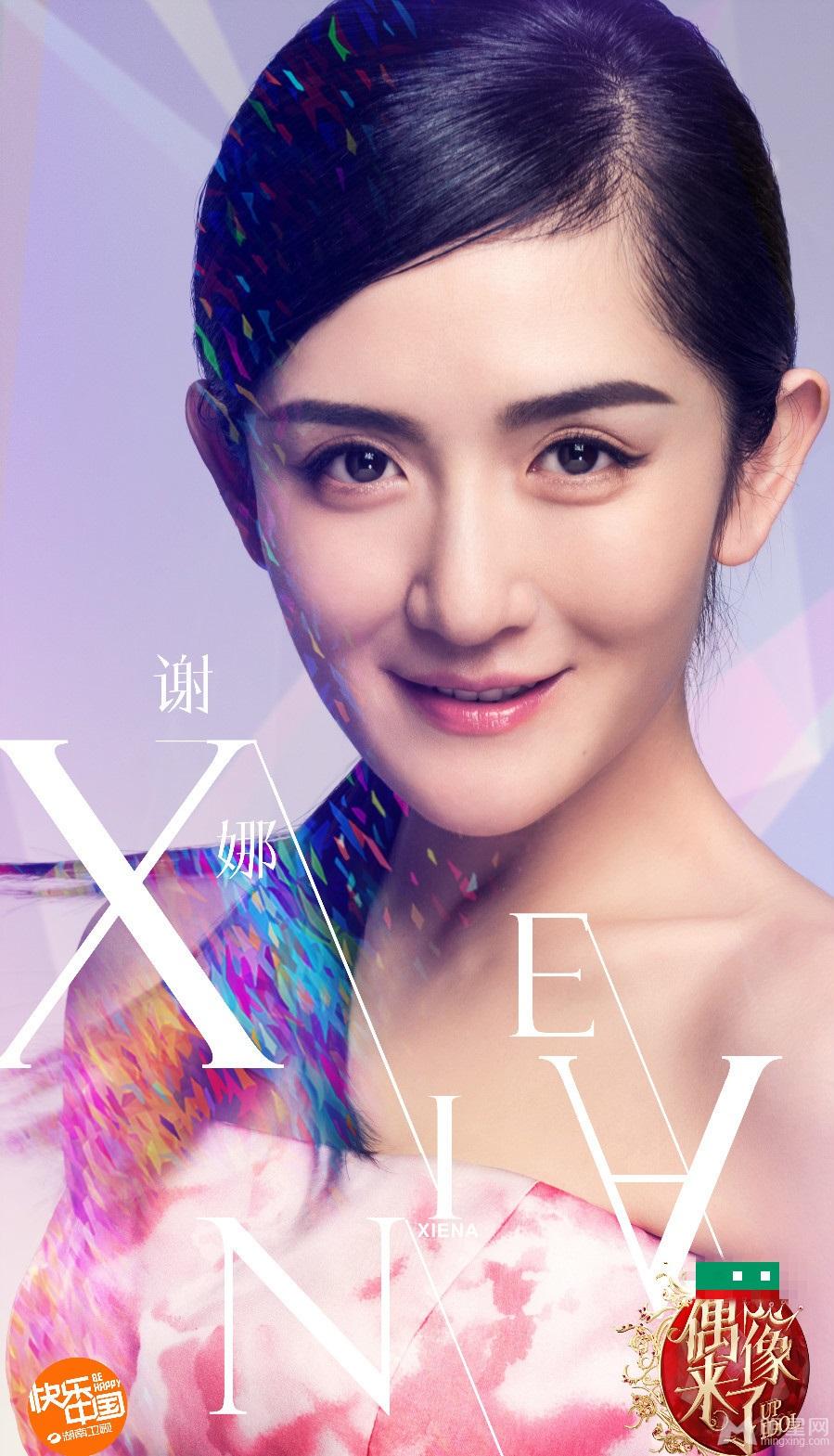 《偶像来了》再曝大头海报林青霞朱茵领衔女神团_图-17