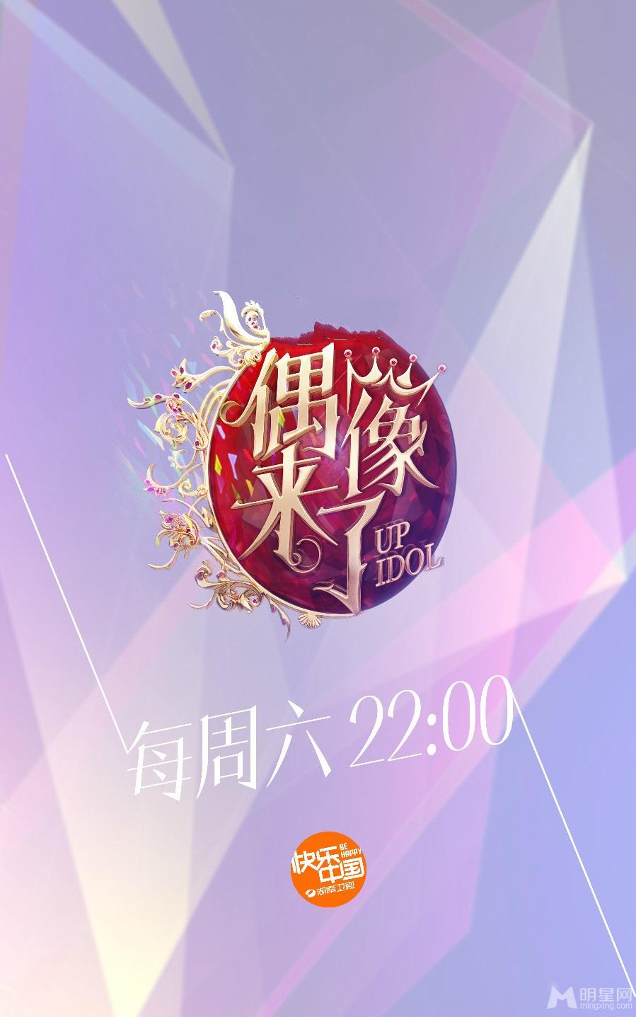 《偶像来了》再曝大头海报林青霞朱茵领衔女神团_图-1