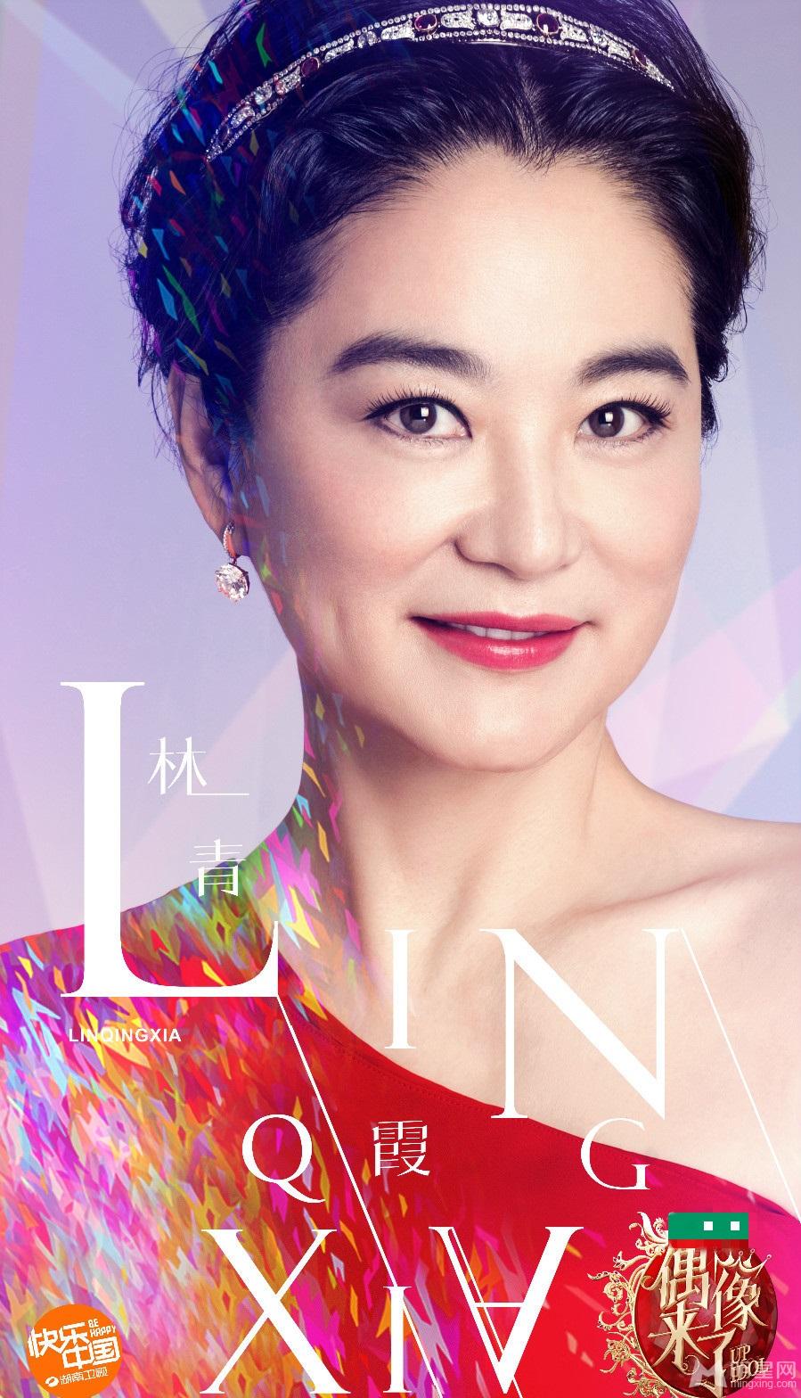 《偶像来了》再曝大头海报林青霞朱茵领衔女神团_图-2