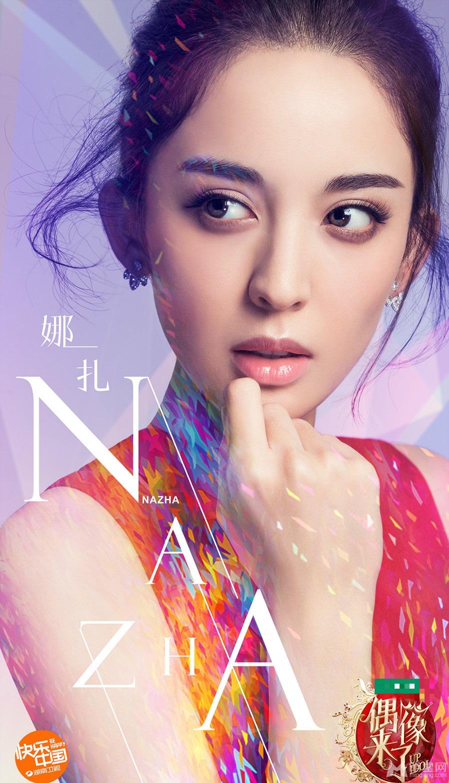 《偶像来了》再曝大头海报林青霞朱茵领衔女神团_图-9