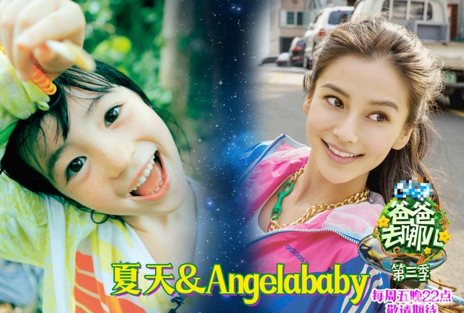 《爸爸3》高颜值夏天与众女神表情神同步_图-1
